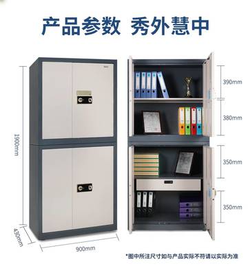 国保保密柜Z168-V4 Pro 办公安全的智能守护者
