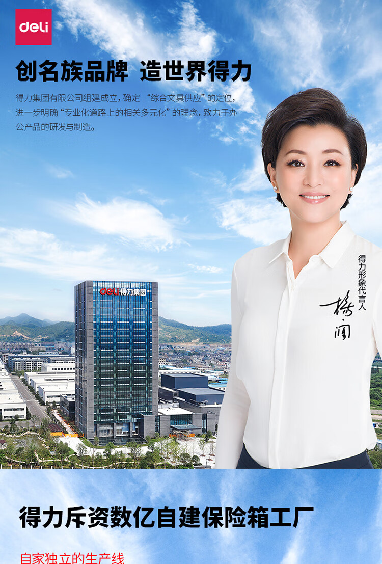 得力27116保险柜评测 办公与家用的双重安全保障